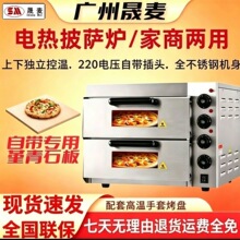 电烤箱商用单层披萨炉烘焙大容量堇青石板多功能蛋挞月饼烤鸡