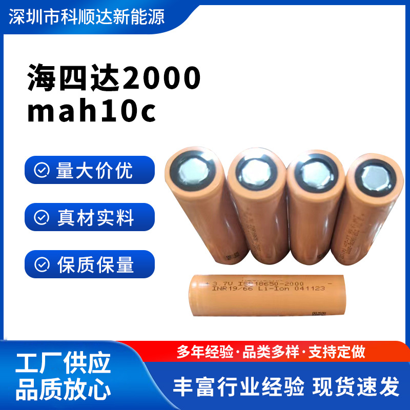Haida 2000mah10c 전기 공구, 정원 도구 및 기타 배터리 팩에 적합한 고속 리튬 배터리