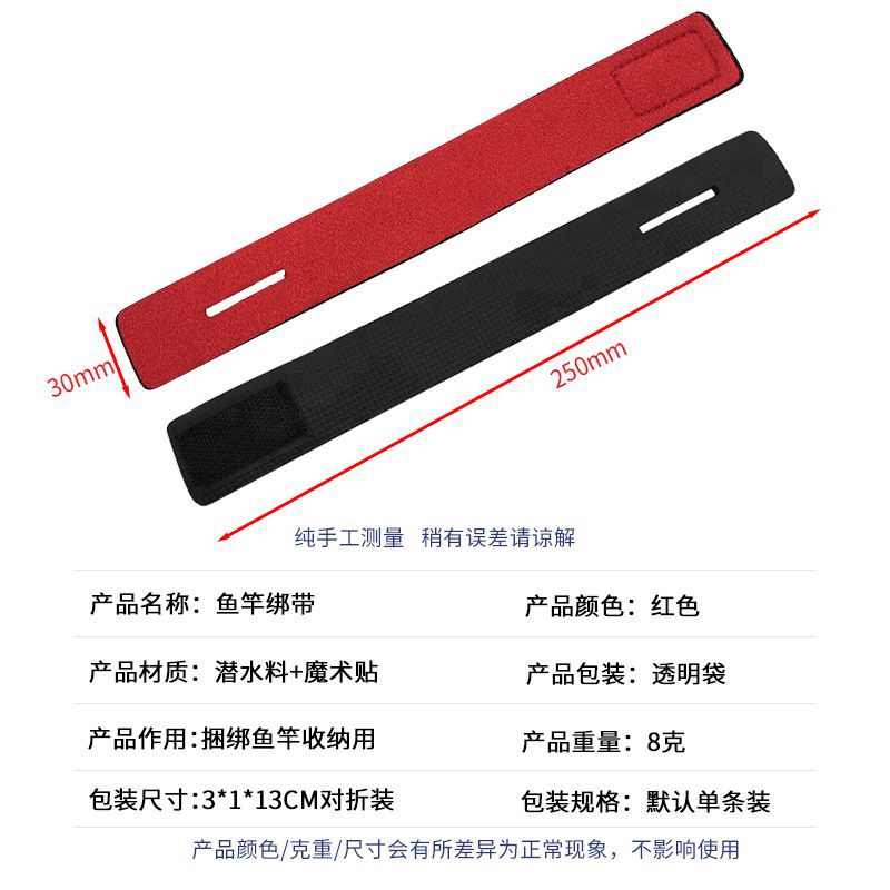 30*250mm rojo (aproximadamente 8g por TIRA)