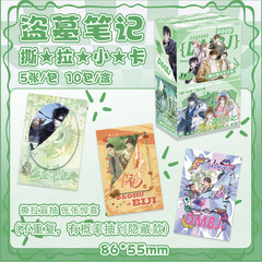 Tombs and Notes Slip Small Card Box, 50 Pcs, Anime Peripheral Peel-off Creative Mini Cards LOMO Postcards