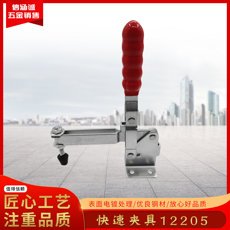 直销垂直式快速夹具12205快速夹钳工件焊接固定夹工装夹具肘夹