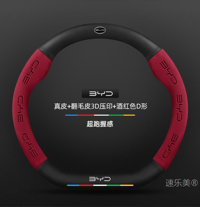 Byd D1 Steering Wheel Cover 21-23 Ultra-Thin Genuine Leather Suede Sweat-Absorbent High-Grade Carbon Fiber Anti-Slip Car Handlebar Cover