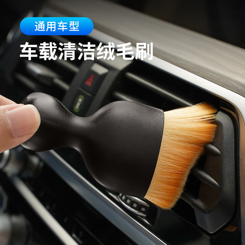 Car Interior Supplies Dust Sweeping Soft Brush Car Wash Tool Gap Car Dust Removal Brush Air Outlet Cleaning Brush