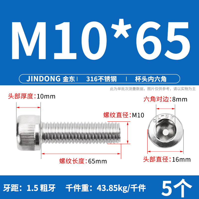 316 ステンレス鋼六角穴付きネジ延長ネジ円筒ネジカップヘッドボルト M4M8M10M12M16|undefined