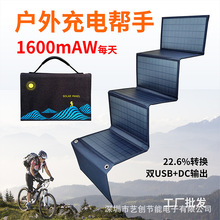 太阳能板充电手机太阳能折叠包12V40W太阳能可折叠户外便携充电板