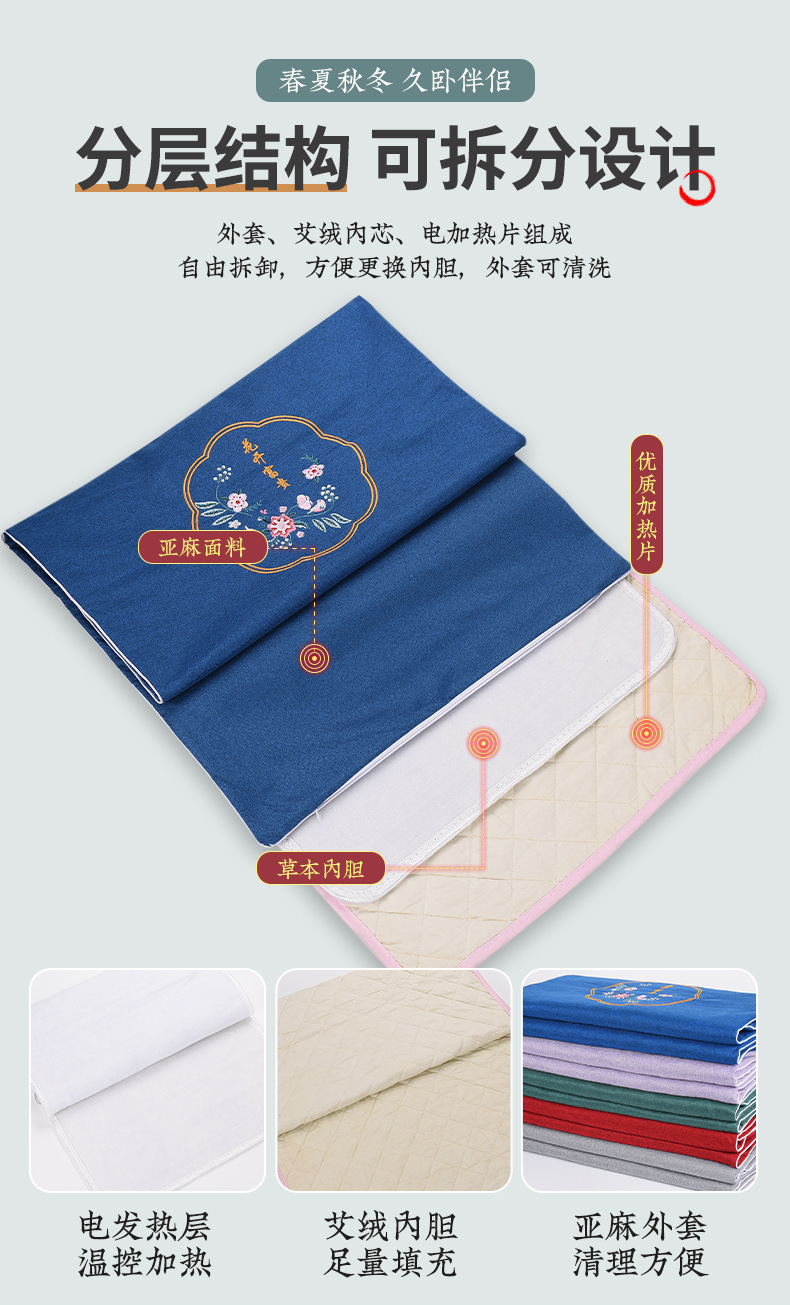 Electric Moxibustion Heating Pad with Mugwort Ai Cao Filler 9-Level Temperature Control Warm Body Mat specifications