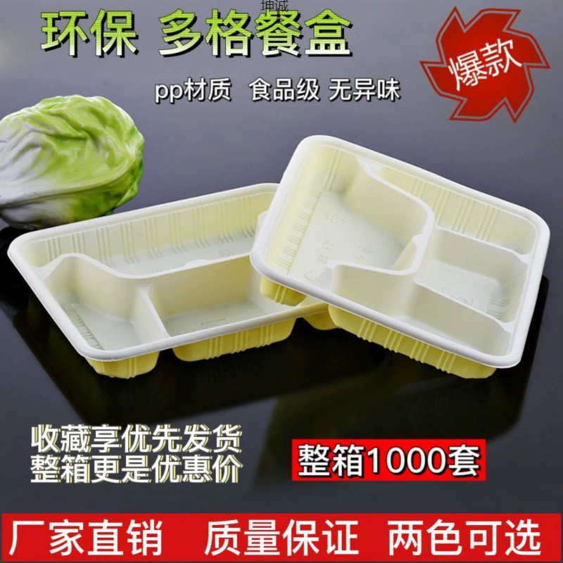 Одноразовые ланч-бокс прямоугольная четырехсеточная упаковочная коробка утолщение пластиковая коробка ланч-бокс с крышкой пищевой доставки