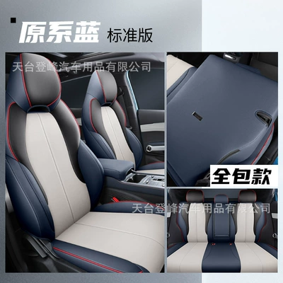 Car Seat Covers Are Suitable: Modelə uyğun (Original) oturacaq örtükləri - original-blue-special-for-one-piece-model-yuan-plus