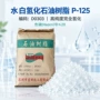 紫外线化工抗黄氢化油墨