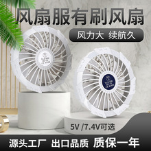 7.4V���{���L����ˢ5V���L��USB�{�n��DC�B�Ӿ��L�ȷ����PSE�J�C