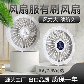 锂电池;USB风扇;两季电器配件