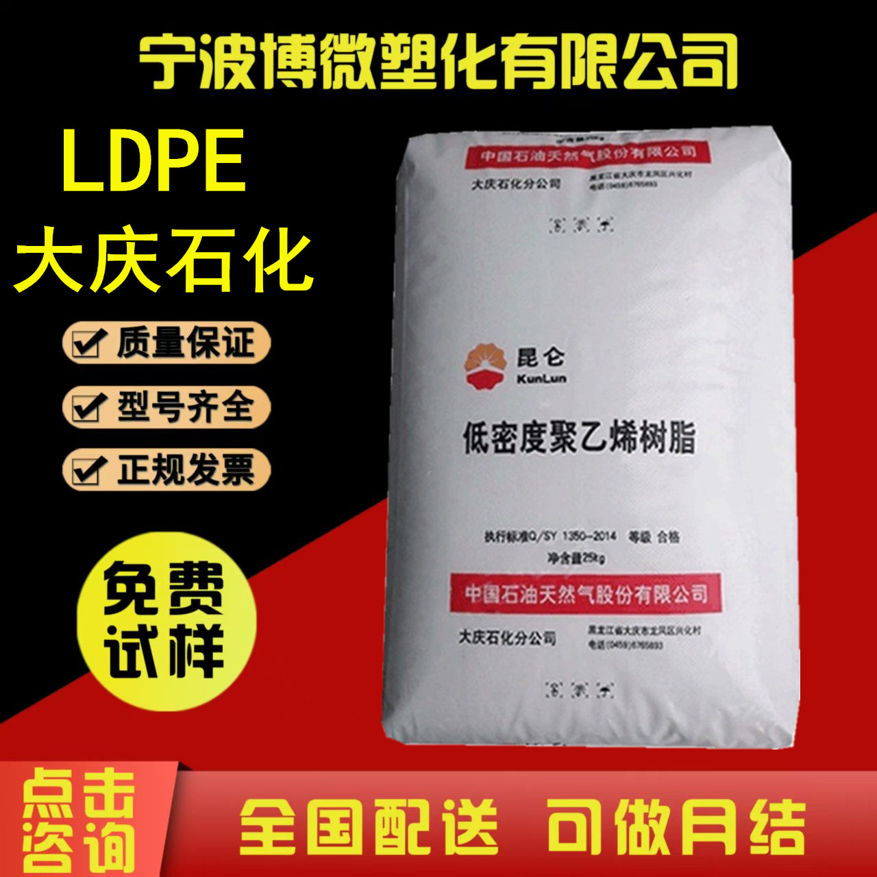 薄膜LDPE大庆石化2426H 光学级 薄膜袋子食品包装 低密度聚乙烯PE