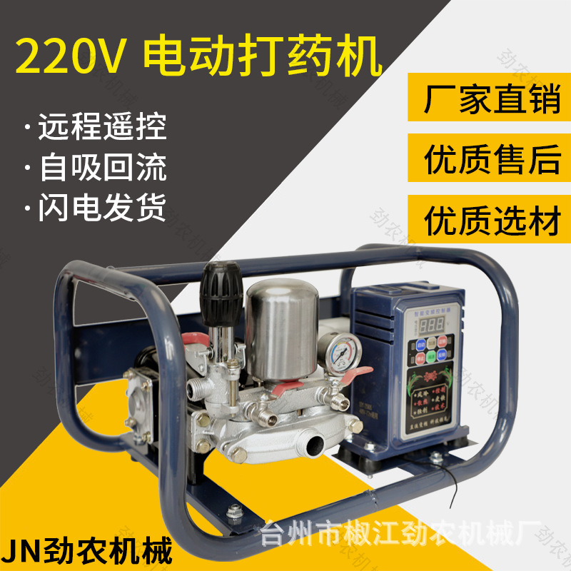 220V电动打药机大功率高压新式农用果园遥控喷雾喷药神器