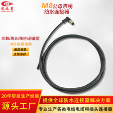 M8���ղ�����ᘈA���B����4�� IP67��ˮ܉����ͨ�O���m�ò��^��