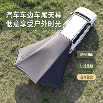 Universal car side awning with suction cup, sun protection coated with silver-black vinyl, outdoor camping car tail awning tent
