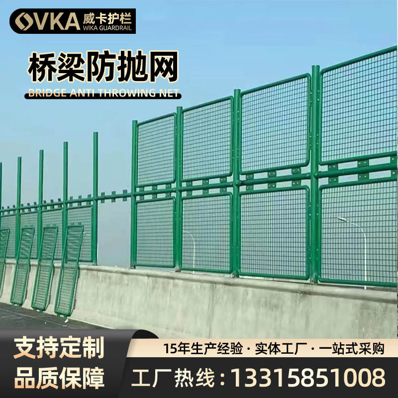 跨线桥梁防抛网高速公路高架桥防抛物防落网铁路桥梁密孔防砟网