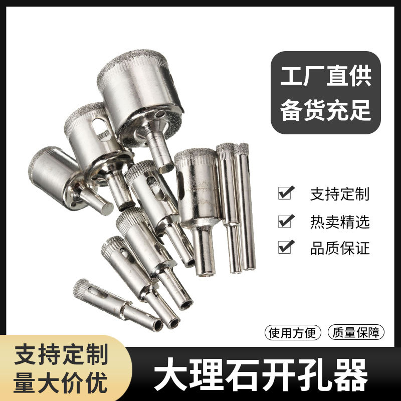 15件套 6-50m金刚石玻璃开孔器陶瓷.大理石开孔器 佛珠修圆打磨器
