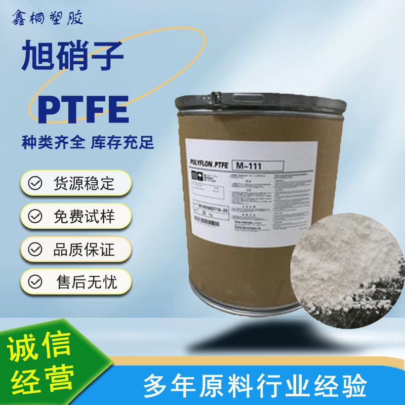 日本旭硝子 PTFE PA3540LT 青铜30%+碳纤维10% 耐高负荷性 耐磨性