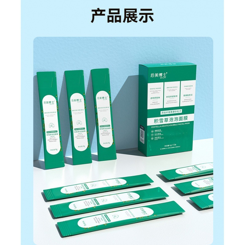 【48時間以内に発送】Dr. Houmei Snow Bubble Mask は黒ずみを取り除き、毛穴を深く洗浄し、縮小します。|undefined