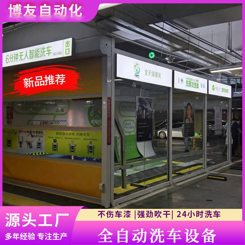 厂家批发电脑智能无接触360度一体清洗机洗车机隧道高压水流清洗