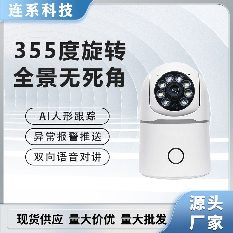 Indoor Home Wifi Full-Color Night Vision Surveillance Camera with One-Touch Call, Remote Voice Conversation with Mobile Phone, Smart Camera