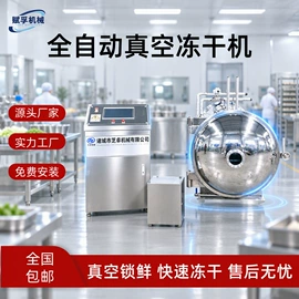 肉品加工设备;真空干燥机;保鲜冷藏设备