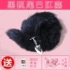 Black Fox Tail-Combination 5