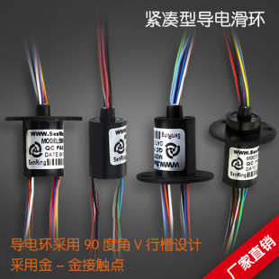 The compact conductive slip ring collector ring has 4 channels, 6 channels, 12 channels, 18 channels, 24 currents, 2A slip ring