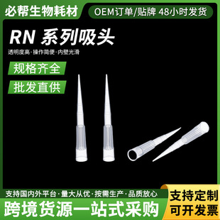 20-1200&mu;L RN���������^͸�� ���Vо_�ǞVо  ������������^