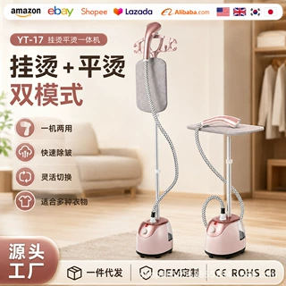 超级工厂挂烫机家用蒸汽小型手持商用服装店立式熨衣服神器熨烫机