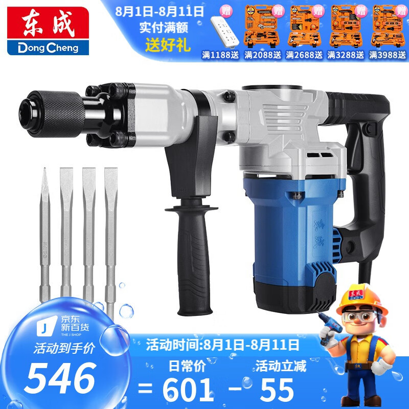 Dongcheng picador eléctrico de alta potencia picador eléctrico único uso pesado demolición de pared triturada de pared de grado industrial hormigón Z1