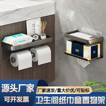 卫生间纸巾盒置物架壁挂式抽纸盒浴室免打孔厕纸架家用厕所卷纸架
