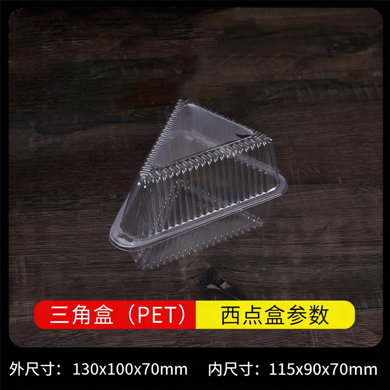 Triangular pastry box