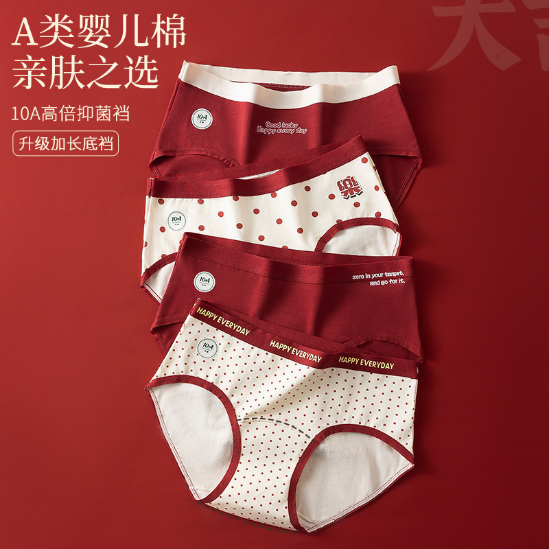 Irina ~ this year red 10A cotton ladies underwear extended crotch soft waxy comfortable skin-friendly girl briefs
