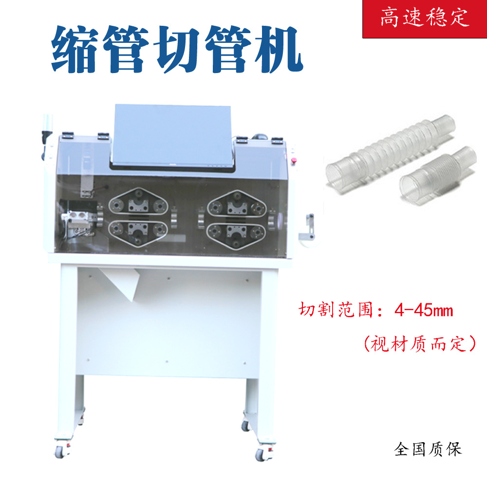 切管机工厂PVC软管波纹管裁切机全自动视觉定位缩管机高速切管机