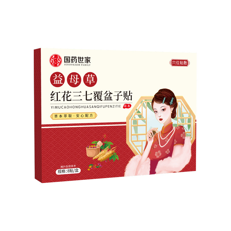 ヤクザ紅花三七ラズベリーは草本エキスを貼って疲労を緩和します。|undefined
