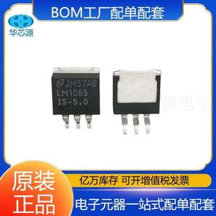 LM1085IS-5.0 LM1085 TO-263 LM1085IS-5.0/NOPB������ICоƬԭ�b