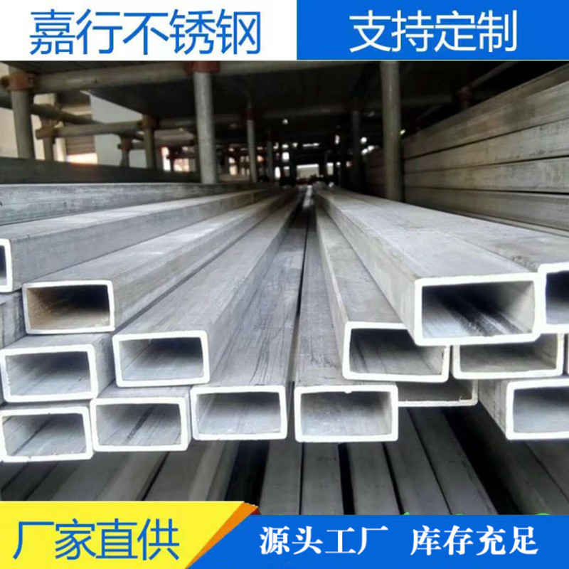 工厂供应不锈钢方管 304不锈钢管材 不锈钢矩形管 规格齐全