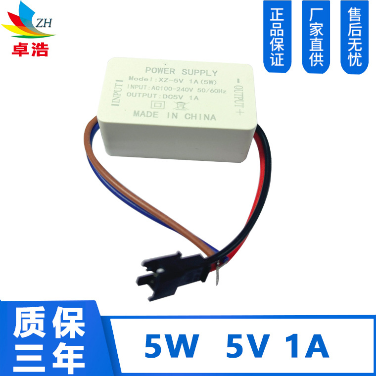 Factory direct sales of 5V switching constant voltage isolation power supply, 1A constant current constant voltage, 5W external driver power supply, with a three-year warranty.