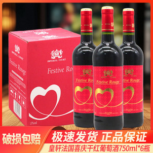 ��܎����ϲ�c�ɼt���Ѿ�750ml*6ƿ�ɼt���Ѿ������b�ͶY��Ո