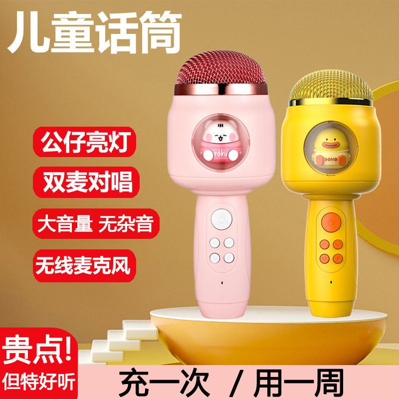 子供用小型マイク赤ちゃんのおもちゃカラオケ歌うマシンオーディオ統合マイクエコー Bluetooth カラオケマイク|undefined