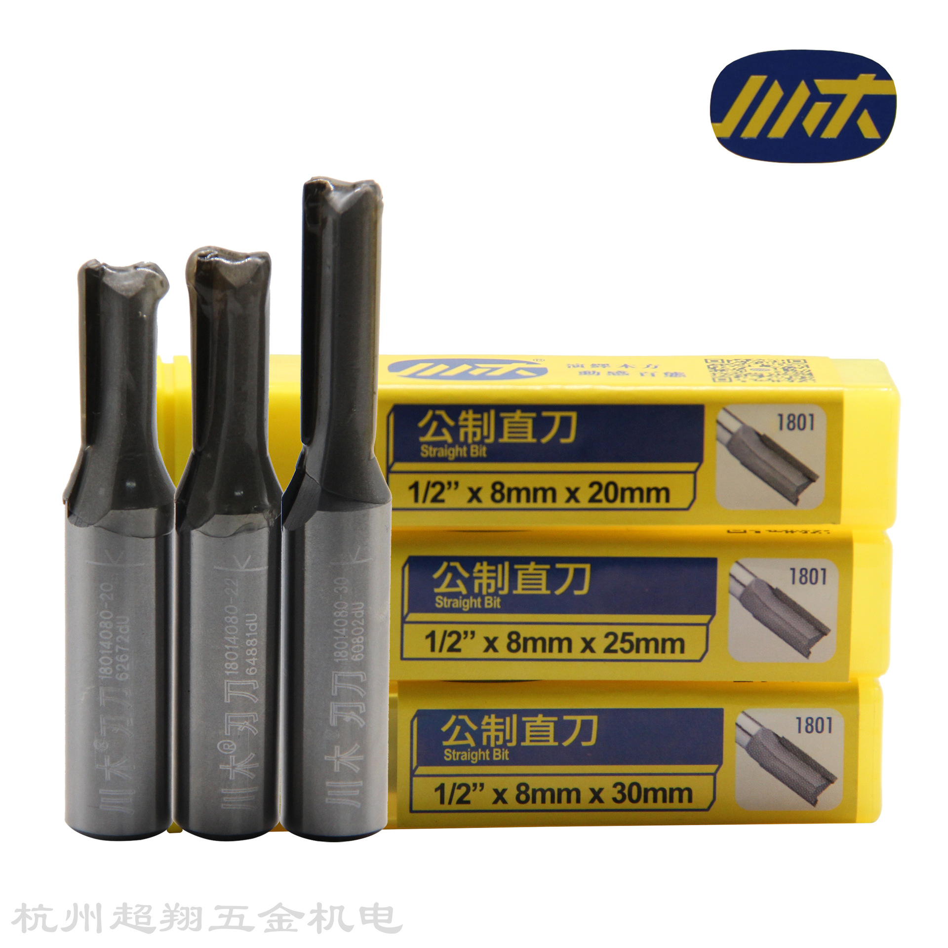 川木公制双刃直刀1/2*8mm*20-30mm 木工开槽开料刀雕刻锣机铣刀头