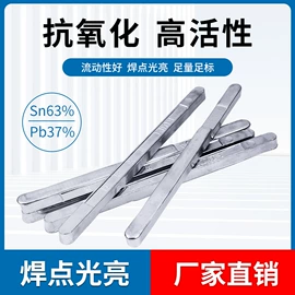 焊丝;焊条;锡及锡合金材