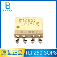 ȫ��ԭװ TLP250 SOP-8 ��Ƭ IGBT�������� ������ TLP250F DIP-8