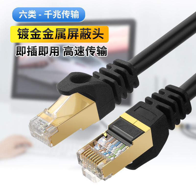 Finished Network Cable Router Category 6 Cat6 Gigabit Network Jumper High-Speed Connection Cable Rj45 Wholesale Copper-Clad Aluminum Core