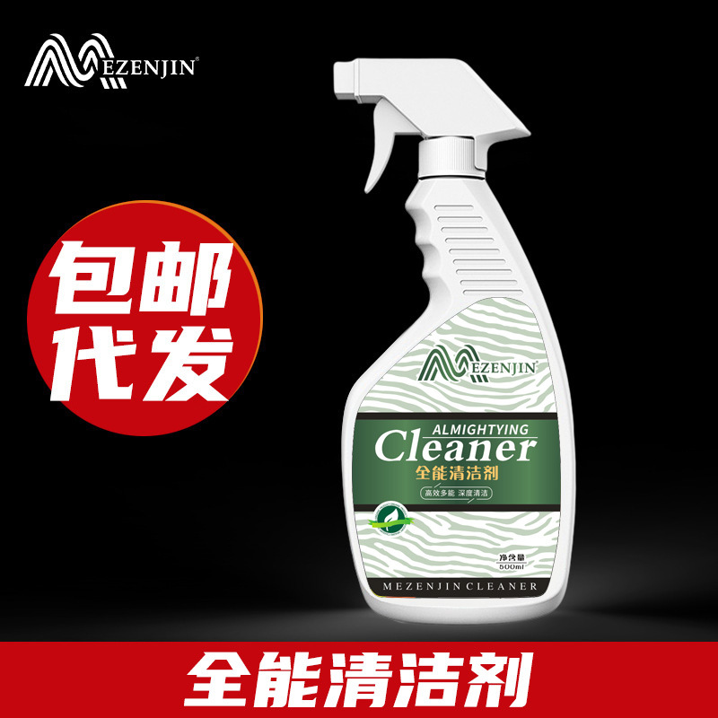 All-round Cleaner Stainless Steel Household Kitchen Range Hood Heavy Oil Stain Cleaner Kitchen and Sanitary Multifunctional Cleaner