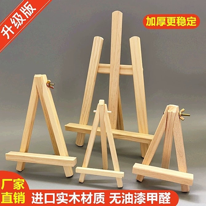 小画架デスクトップデスクトップ木製三脚ミニ折り畳み展示スタンド子供美術油絵フレーム小画板|undefined