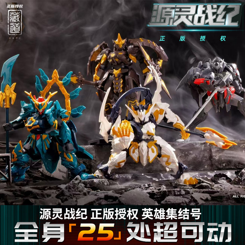 Senbao Building Blocks Hero IP Xizang Daoyuan Spirit War Ji Assembled Building Blocks Man Mecha Model Robot Children's Toys