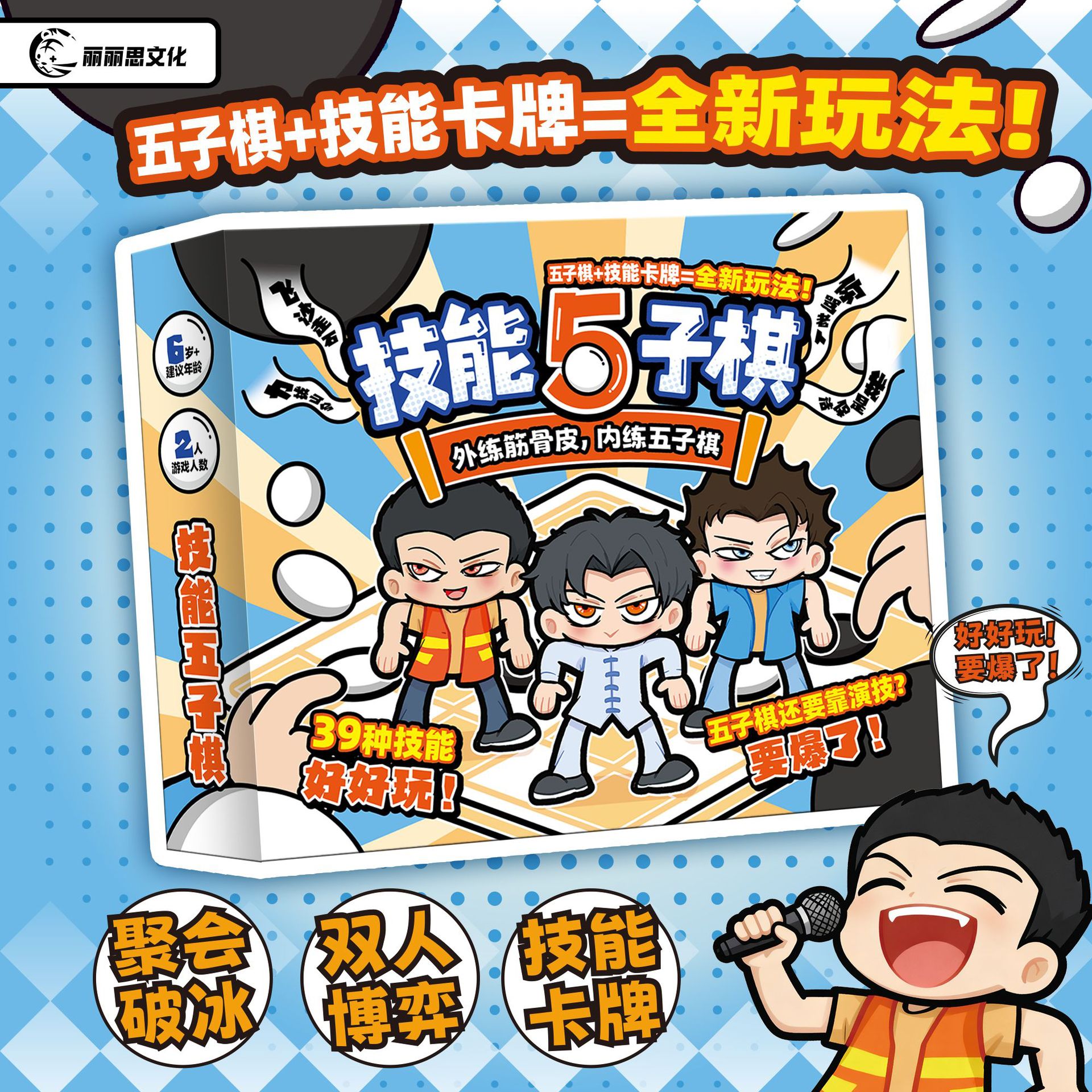 Variety Show-Style Skill Backgammon Innovative Gameplay 2-Player Battle Double-Player Party Icebreaker Card Game