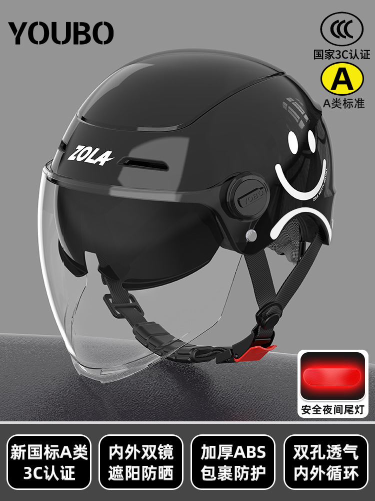 Lightweight Motorcycle Helmet: Universal Auto Parts and Accessories - cloud-charcoal-black-smile-inner-and-outer-double-visor-safety-tail-light-new-national-standard-a-class-3c
